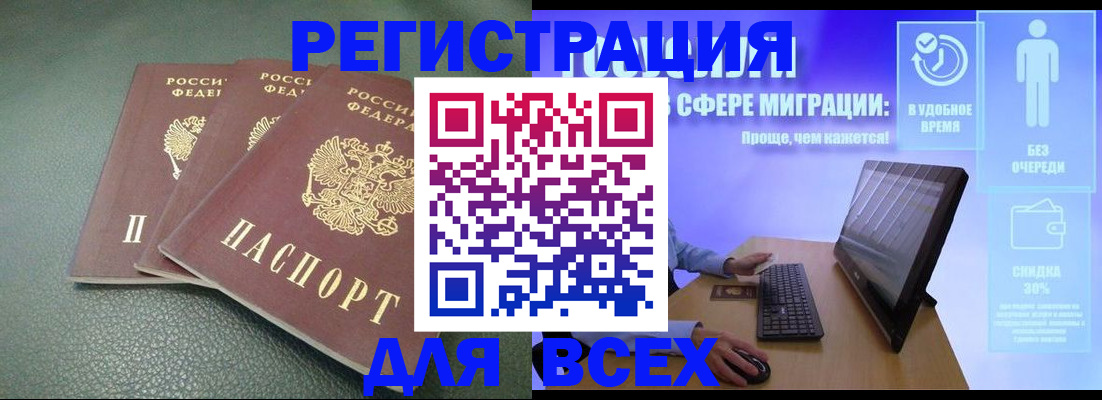 прописка штамп в Аркадаке